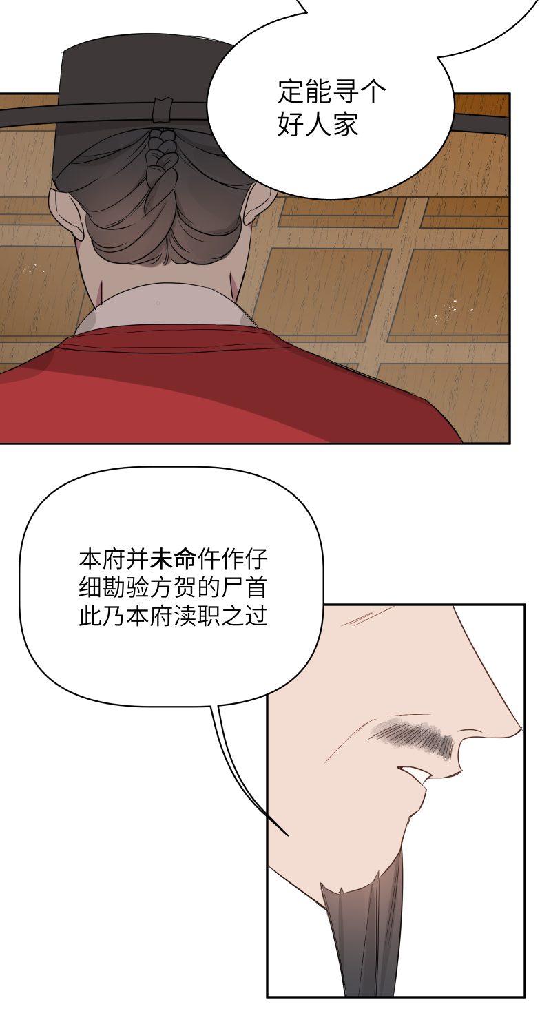 49裂痕-第50话