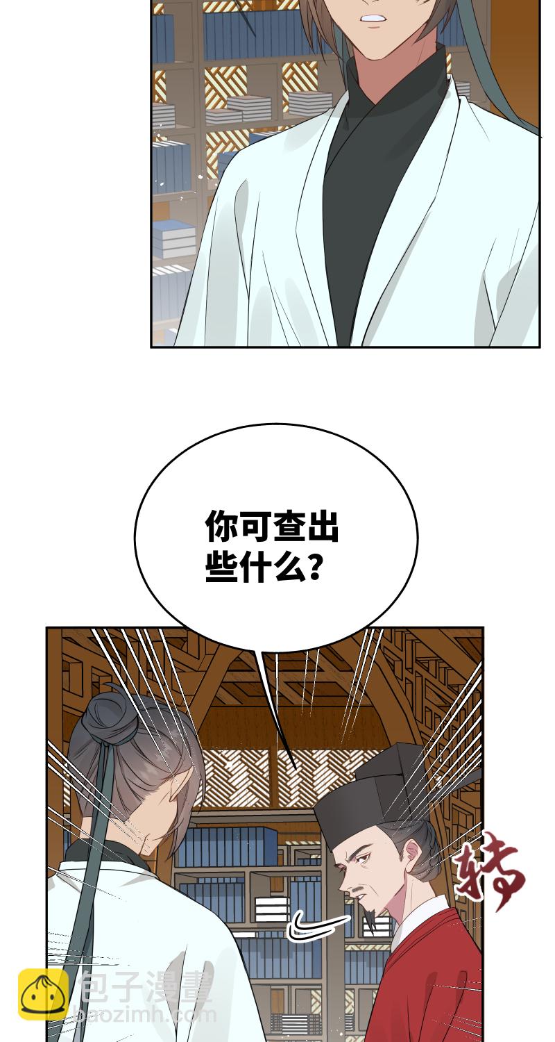 49裂痕-第50话