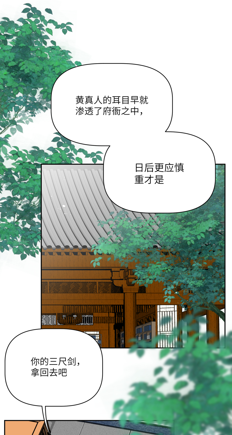 49裂痕-第50话