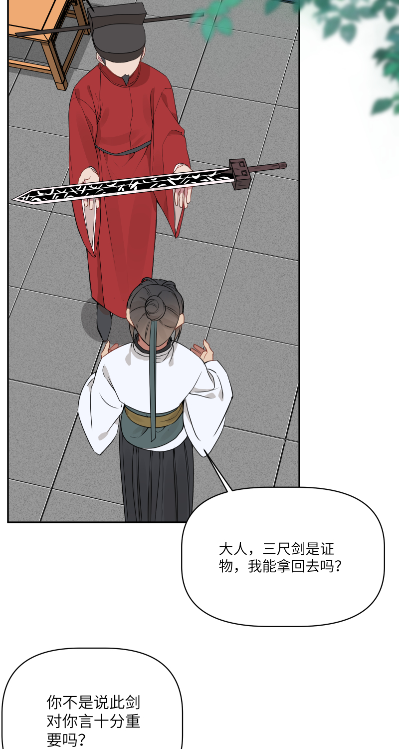 49裂痕-第50话
