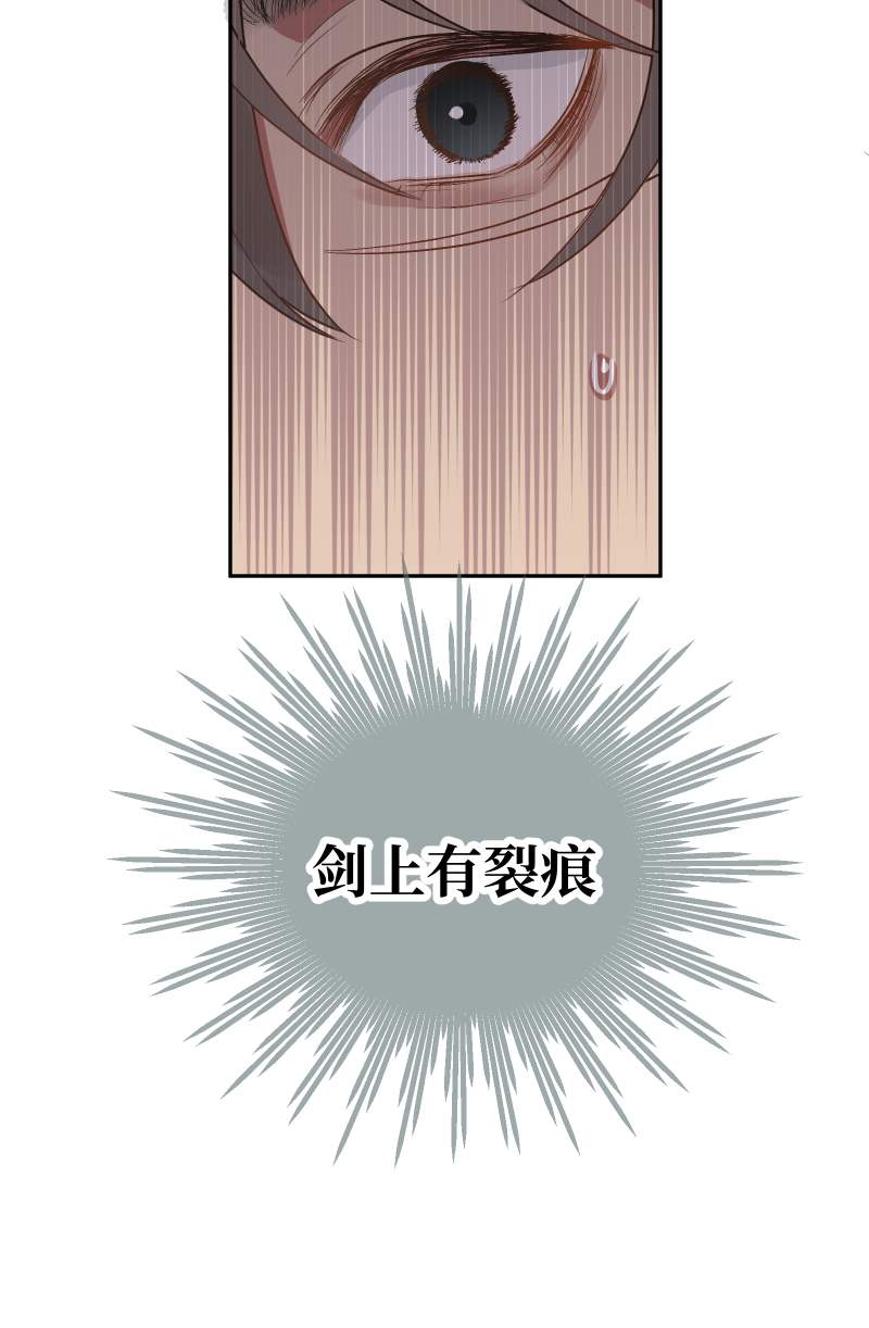 49裂痕-第50话