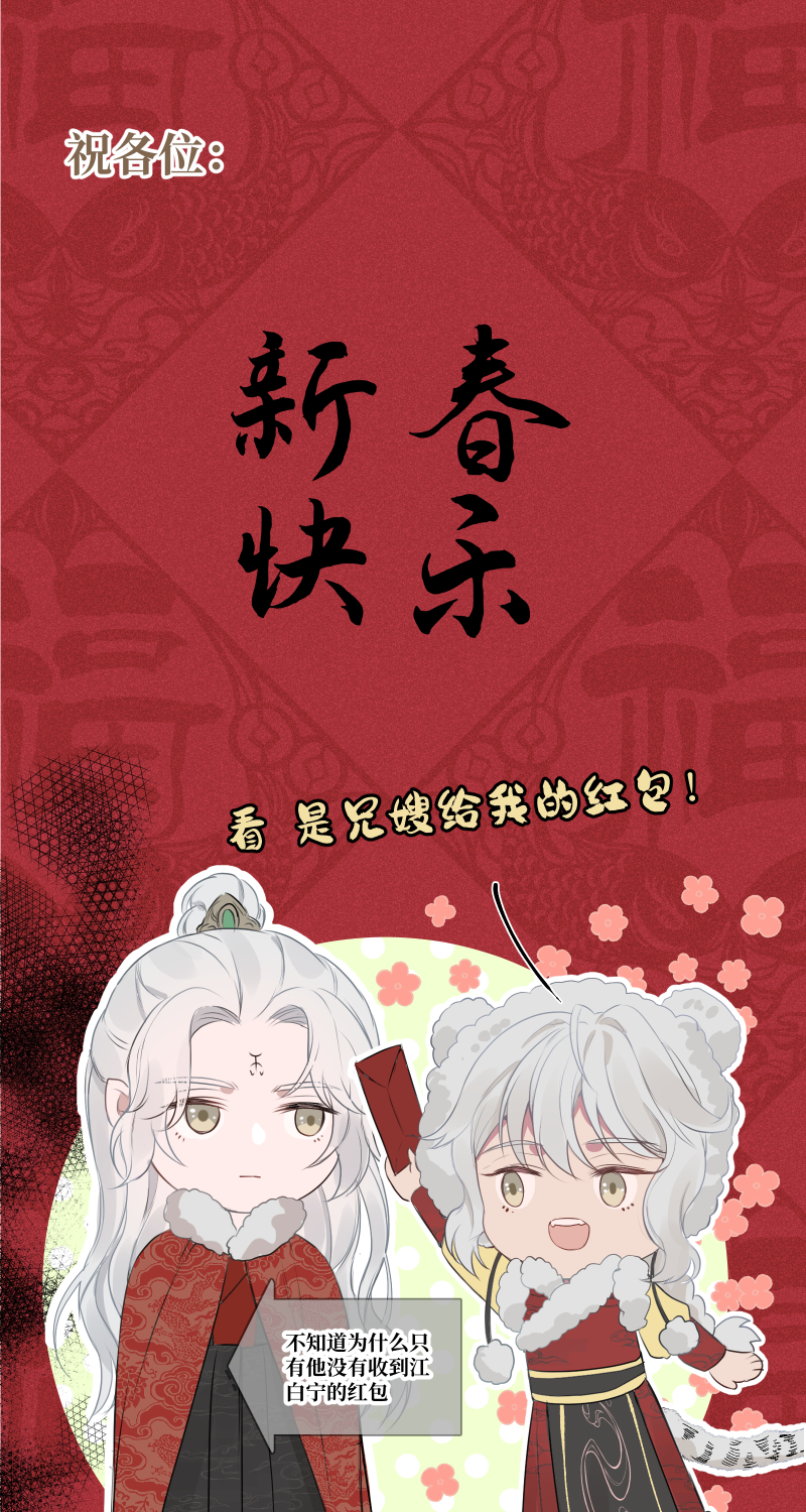 49裂痕-第50话