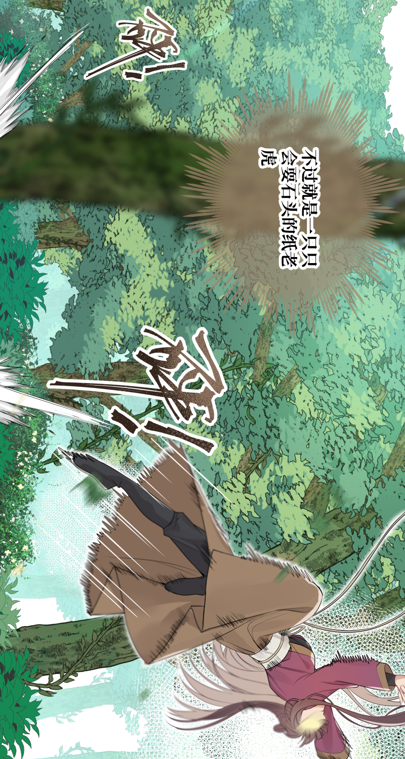 51 一路监视-第52话