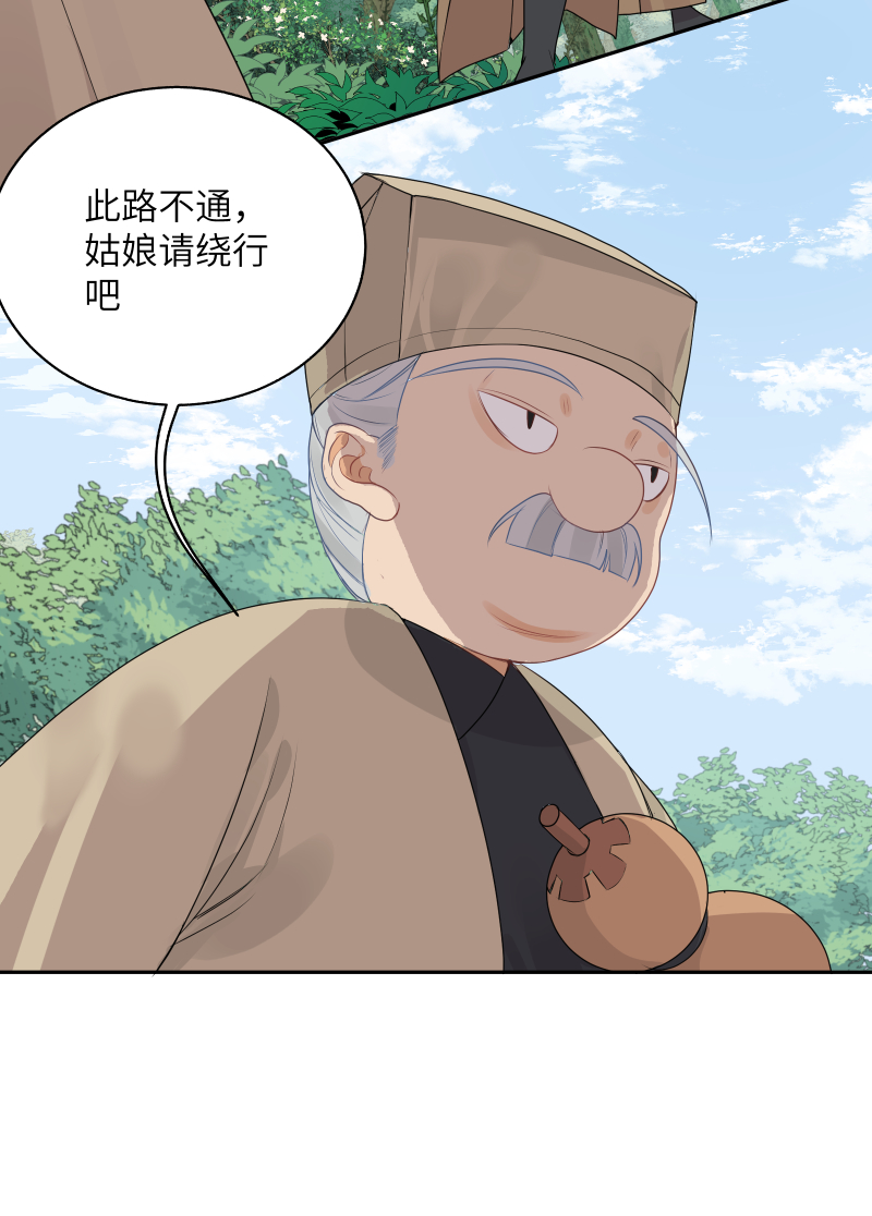 51 一路监视-第52话