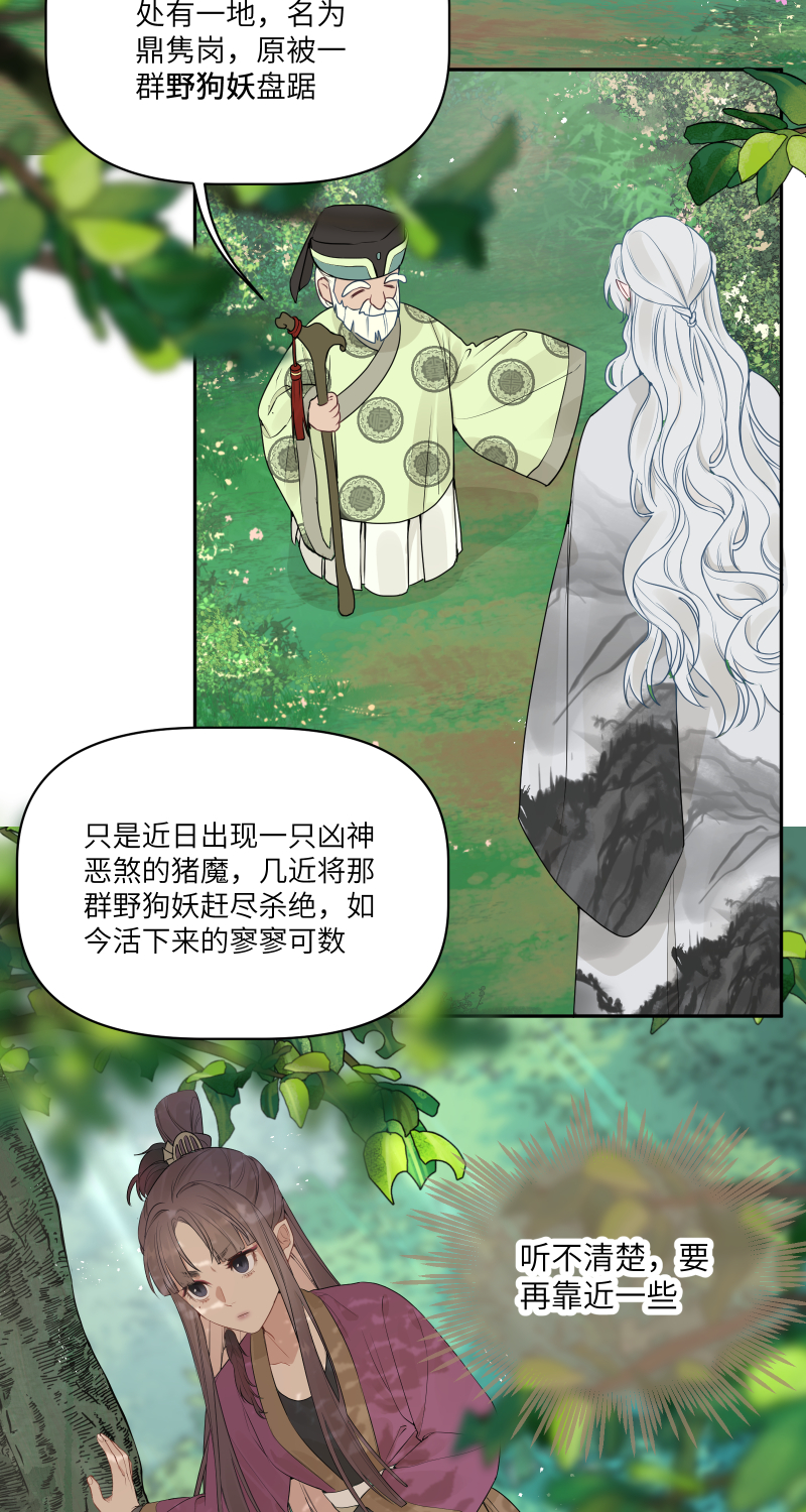 51 一路监视-第52话