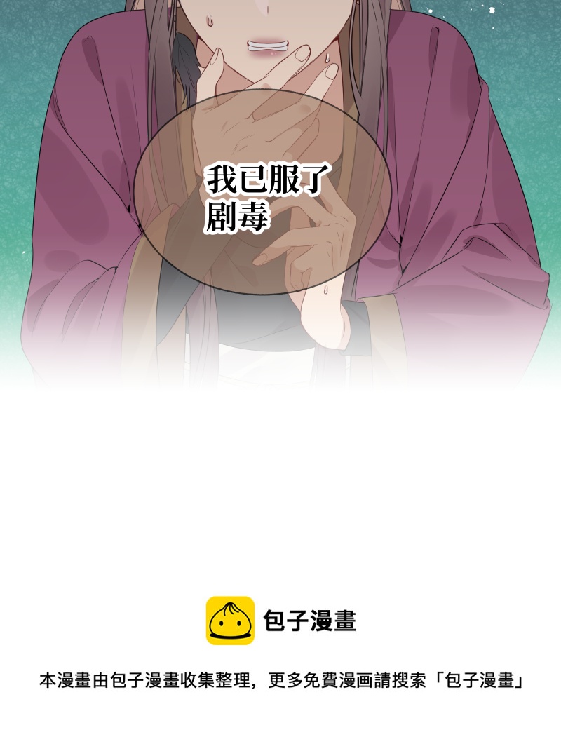 51 一路监视-第52话