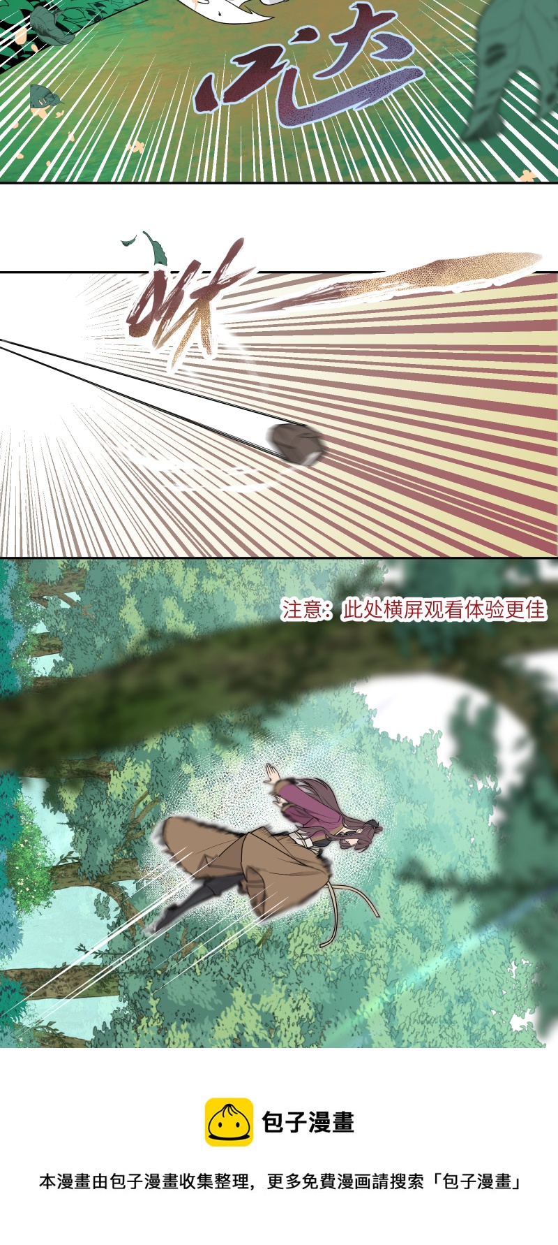51 一路监视-第52话