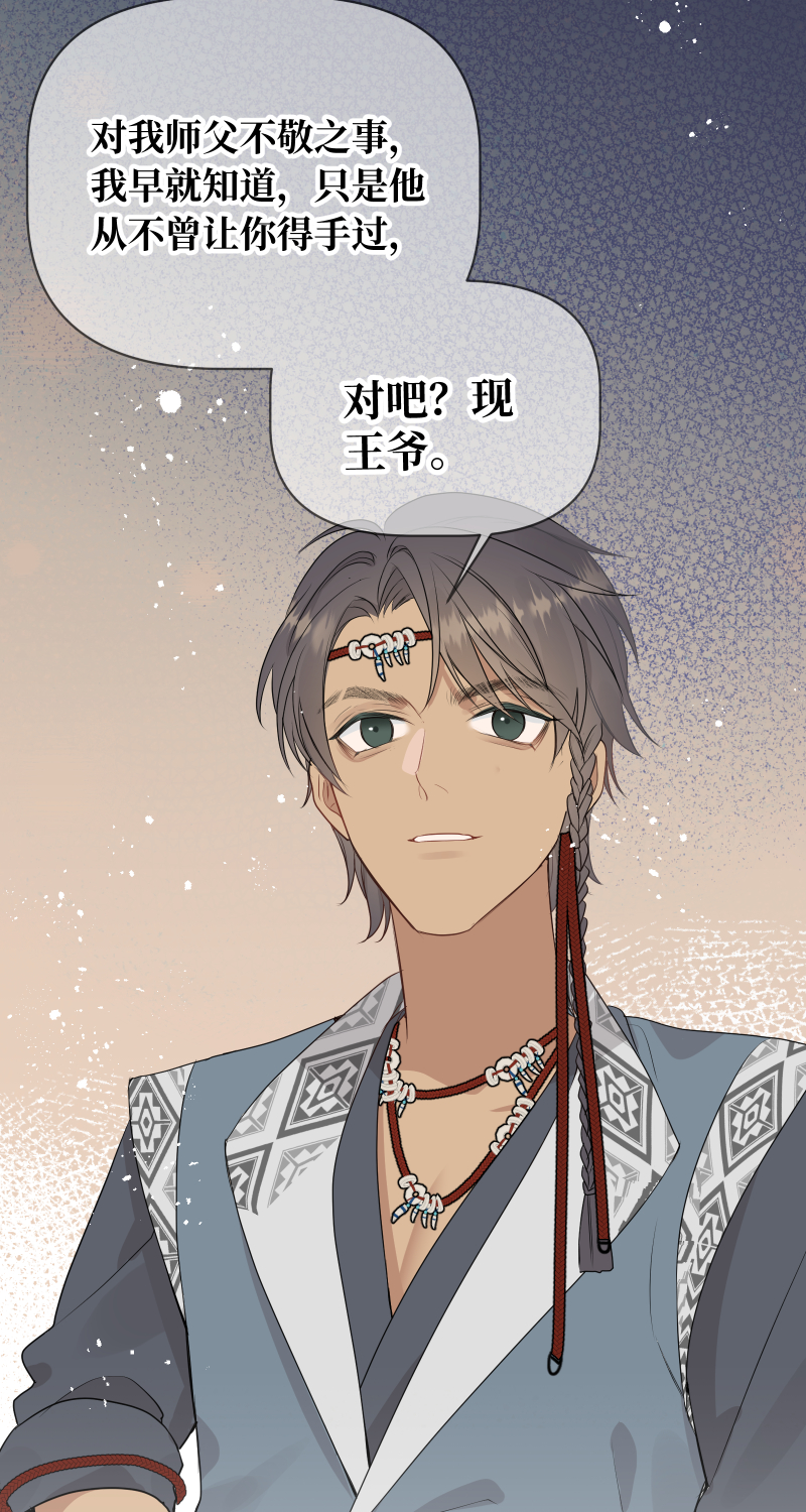 53 男妾-第54话