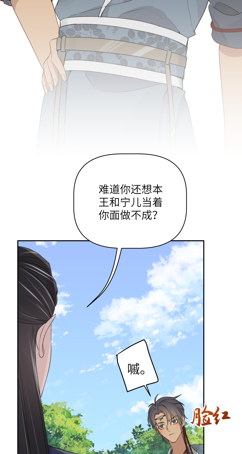 53 男妾-第54话