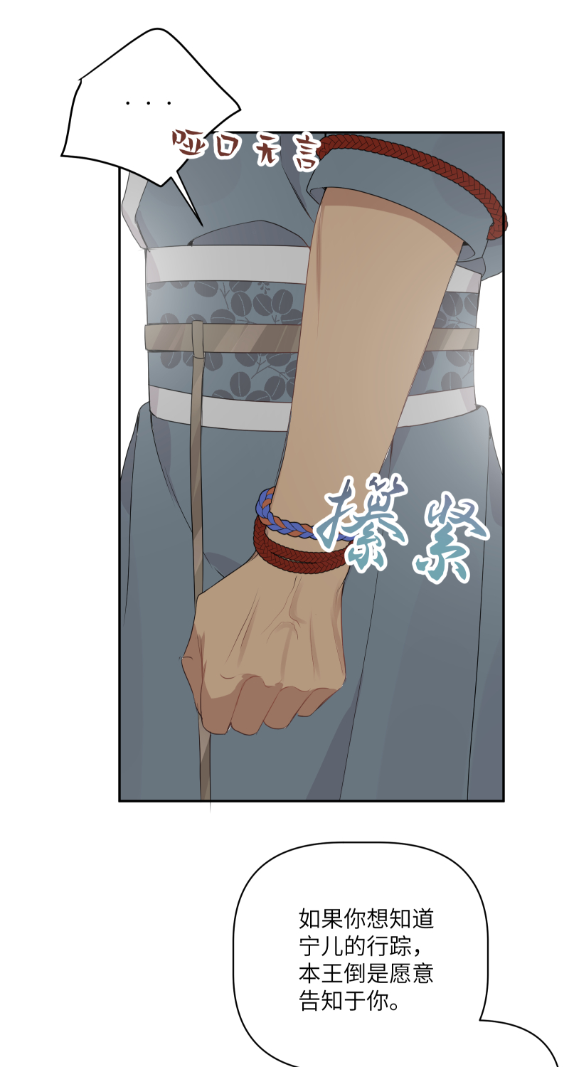 53 男妾-第54话