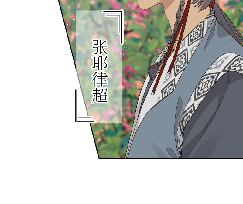 53 男妾-第54话
