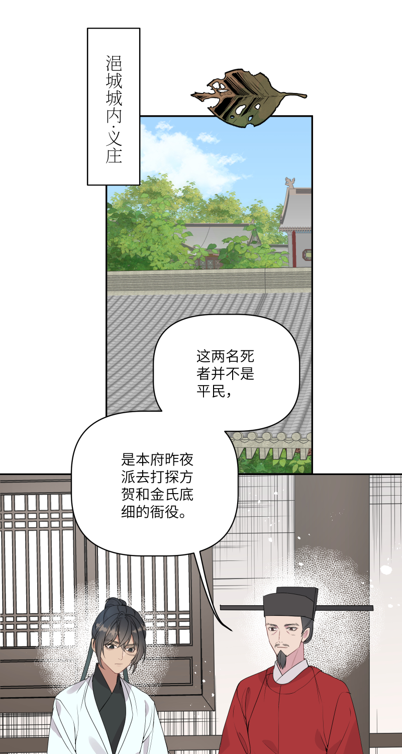 53 男妾-第54话