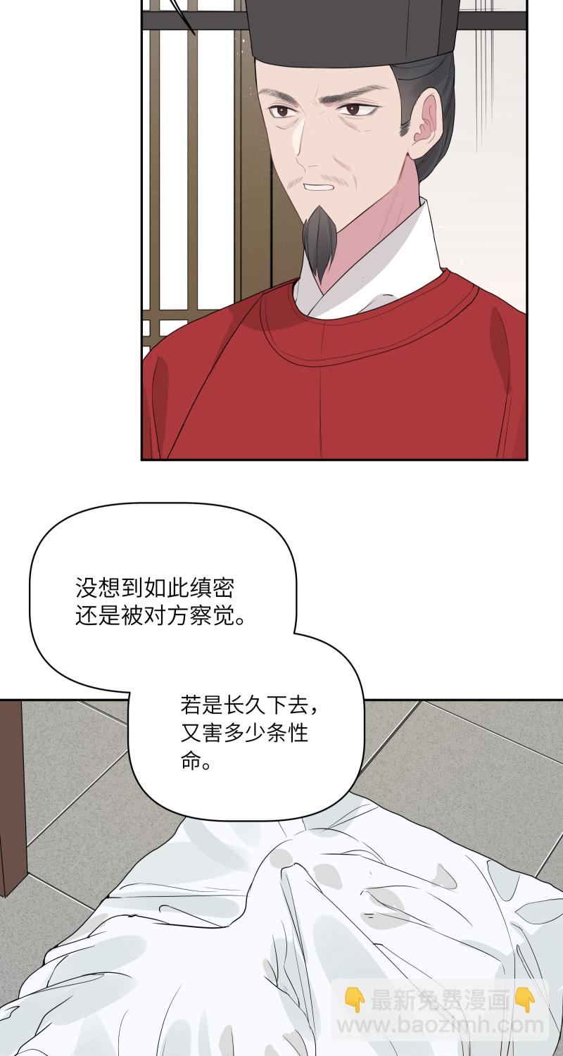 53 男妾-第54话