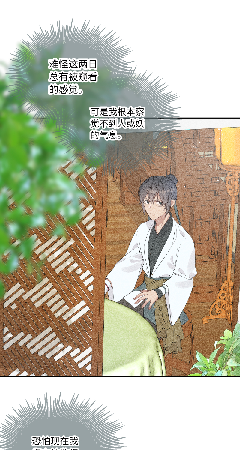 53 男妾-第54话