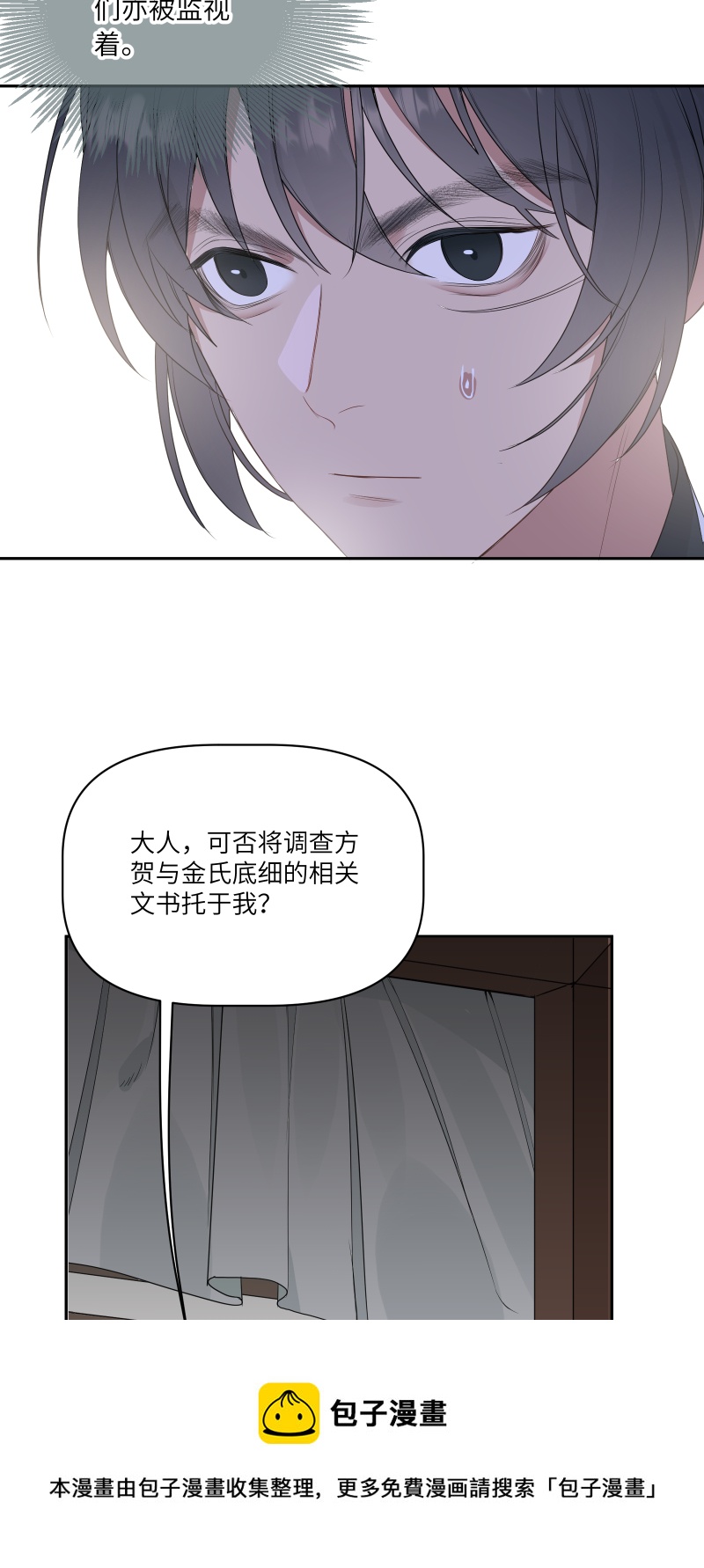 53 男妾-第54话
