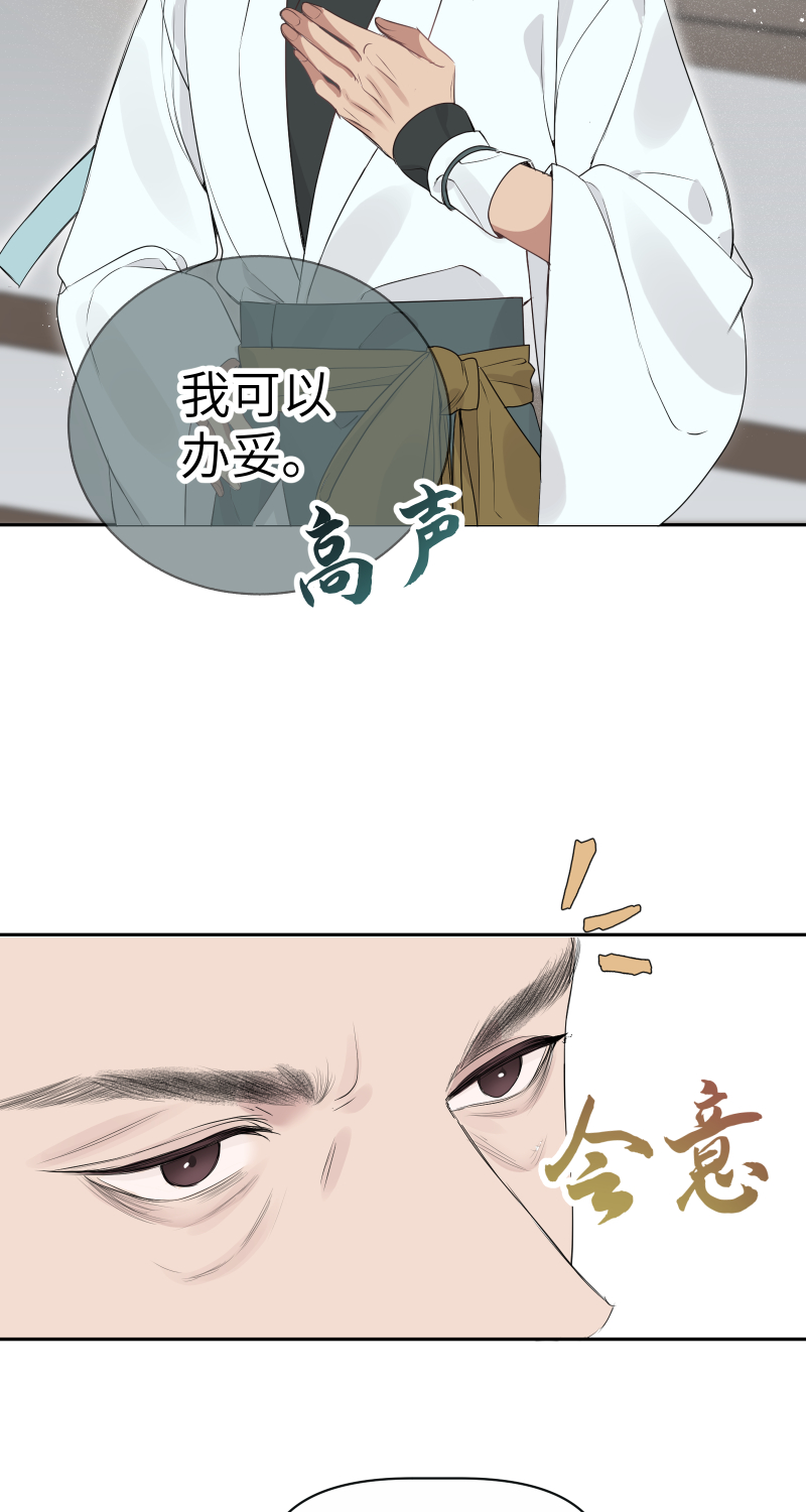 53 男妾-第54话