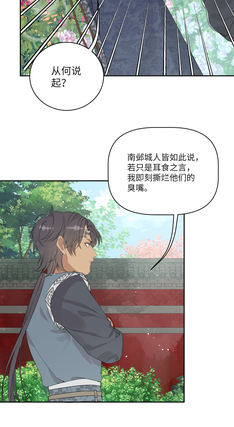 53 男妾-第54话