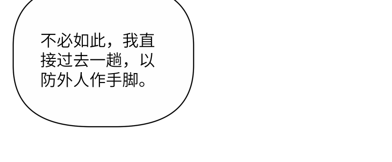 53 男妾-第54话