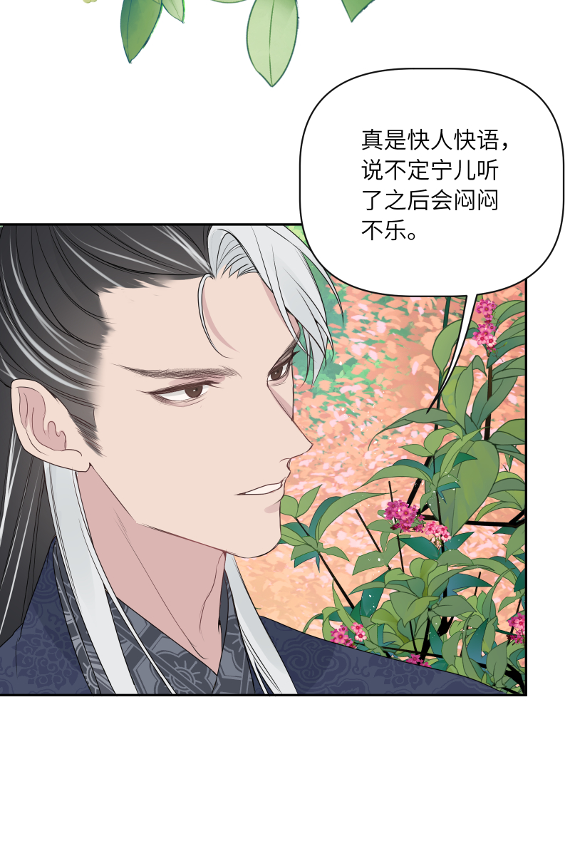 53 男妾-第54话