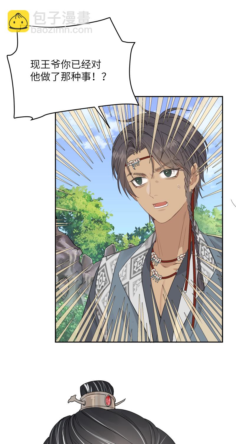 53 男妾-第54话