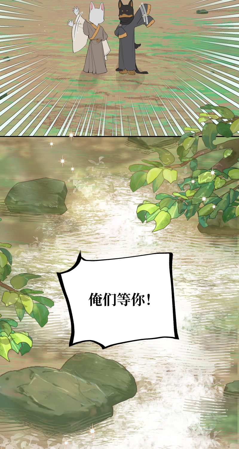 55 客栈密议-第56话
