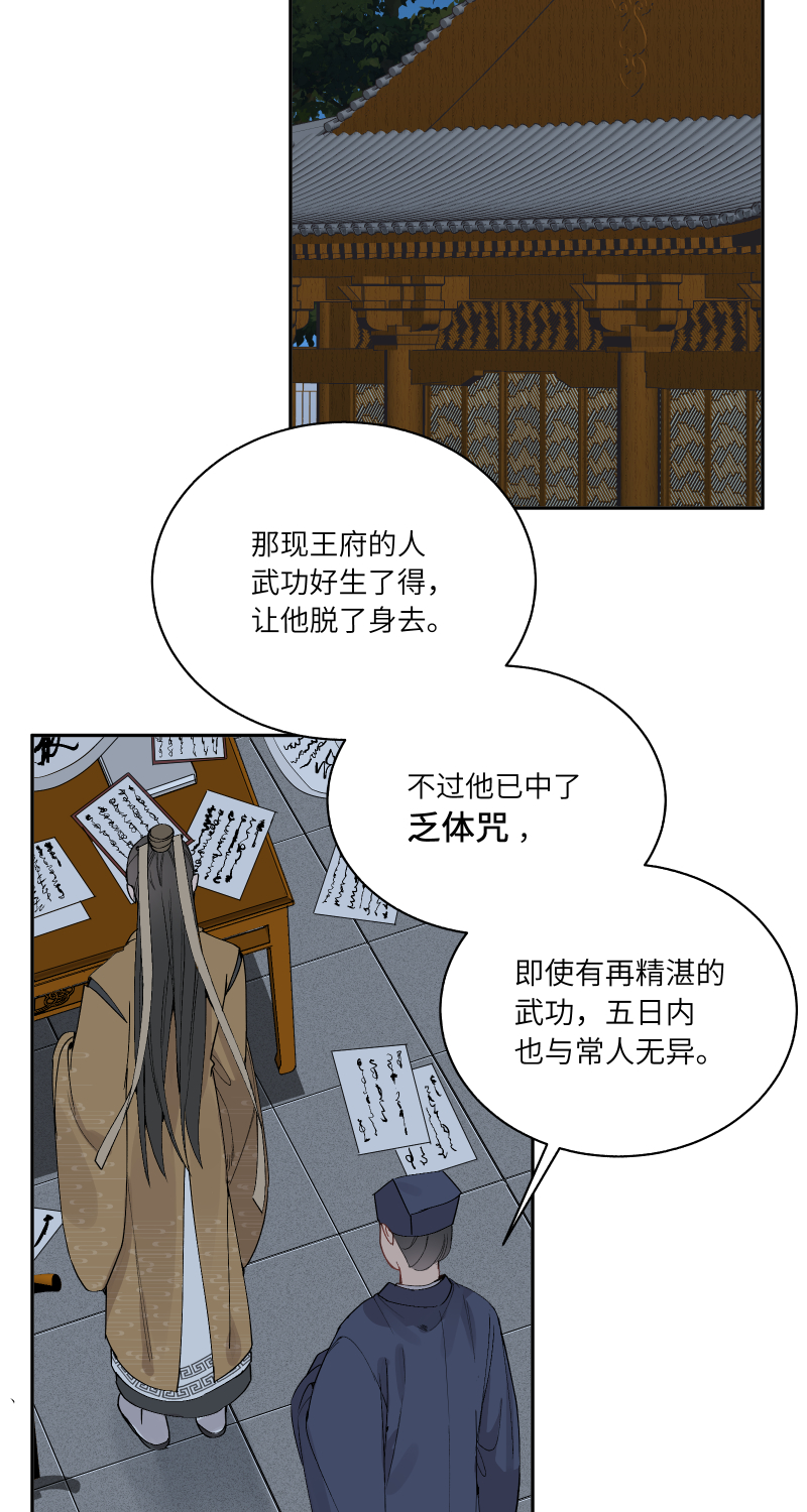 57 无情无义-第58话