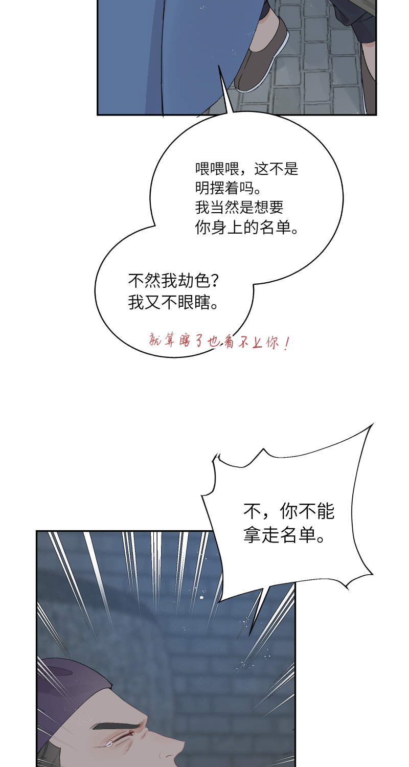57 无情无义-第58话