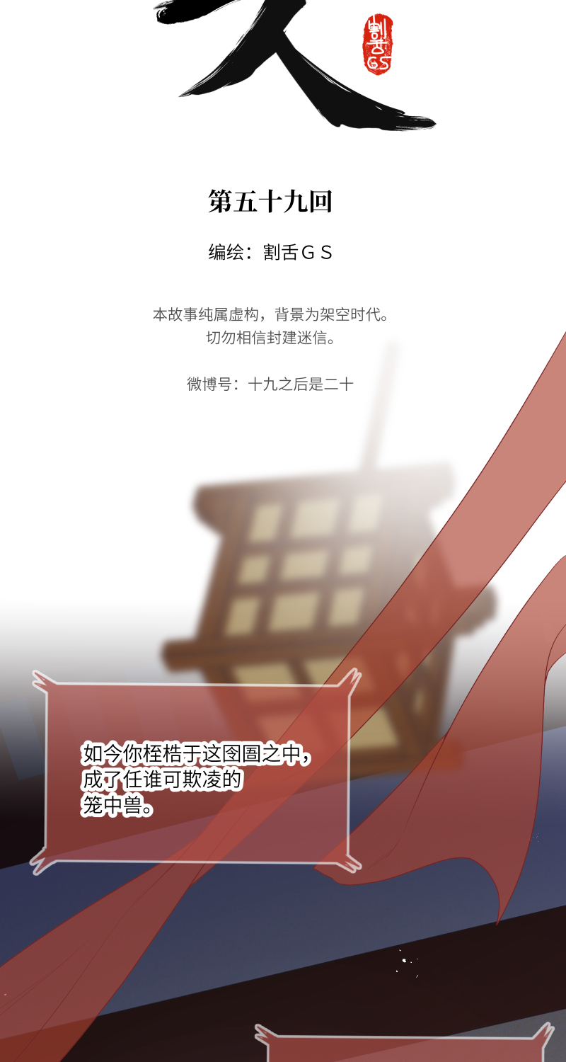 59-第60话