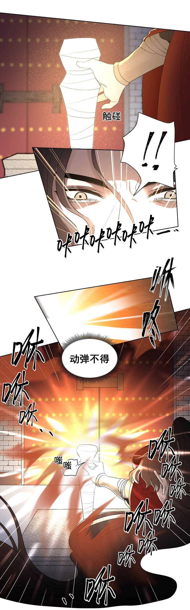08 夜塔-第8话