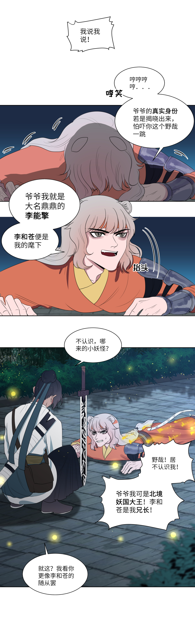 10 问话-第10话