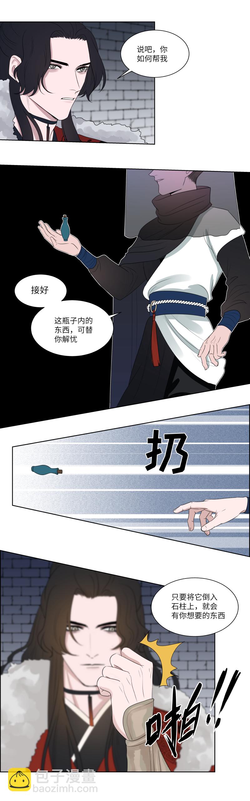 10 问话-第10话