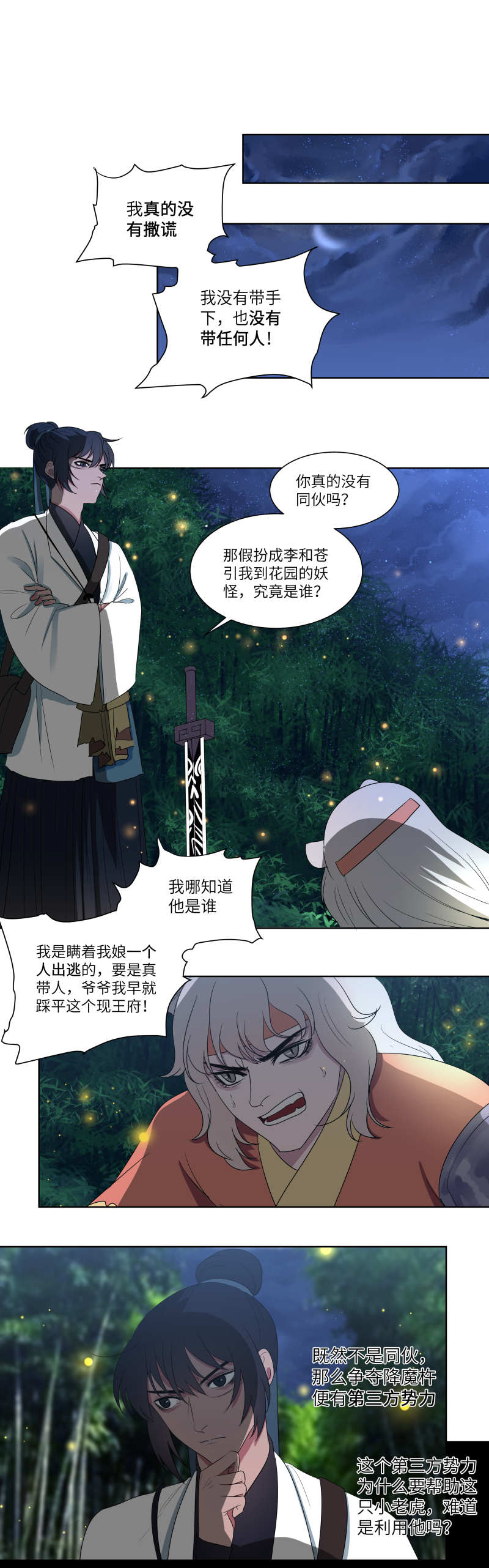 10 问话-第10话