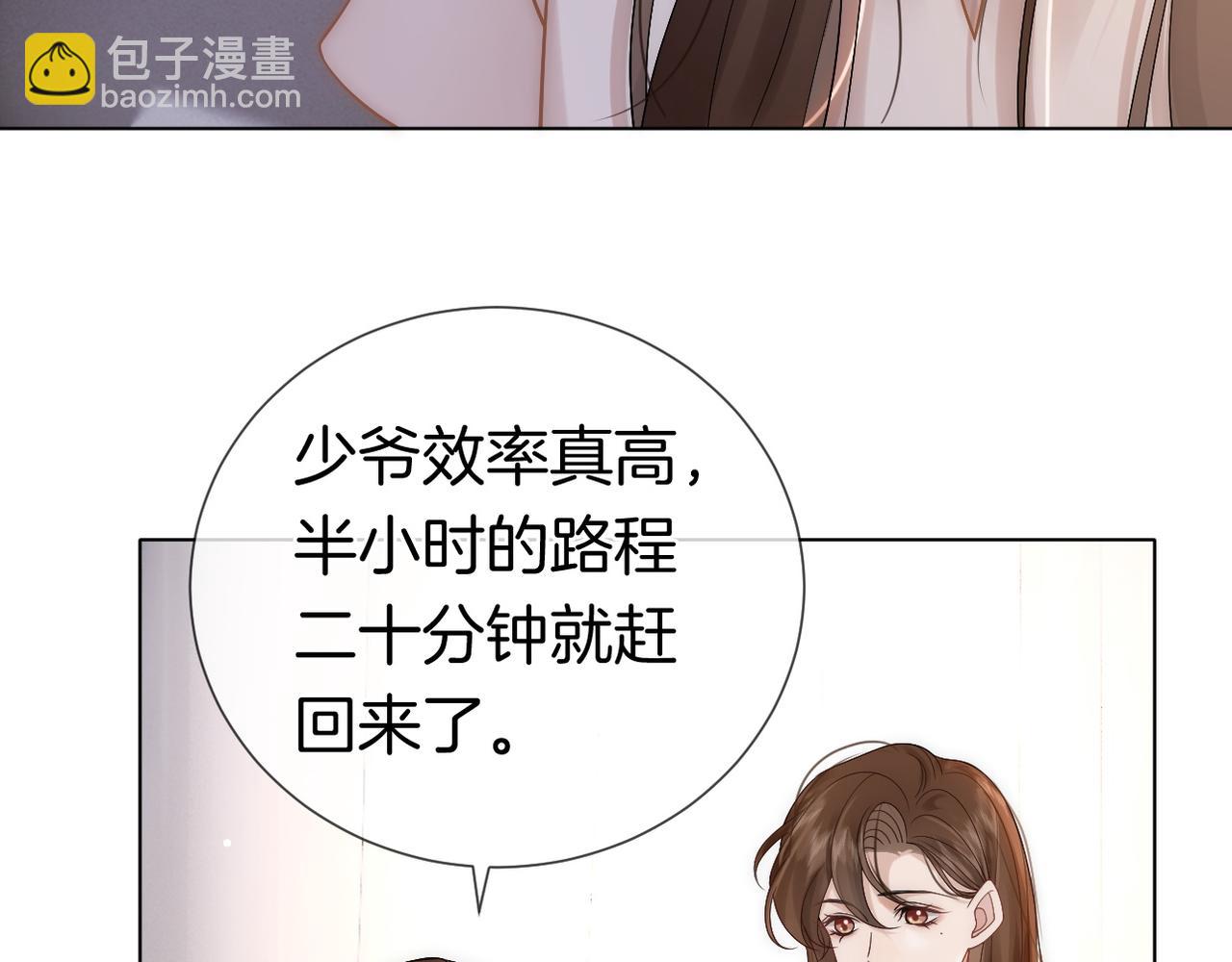 第12话 父母反对(1/3)-第12话