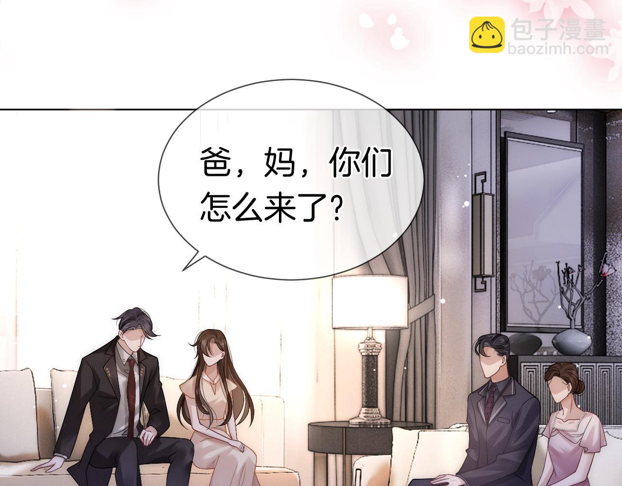 第12话 父母反对(1/3)-第12话