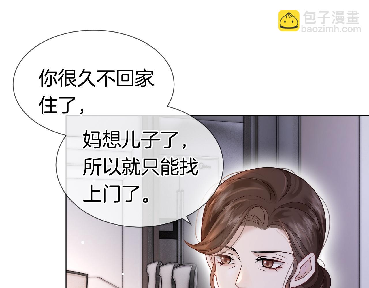 第12话 父母反对(1/3)-第12话