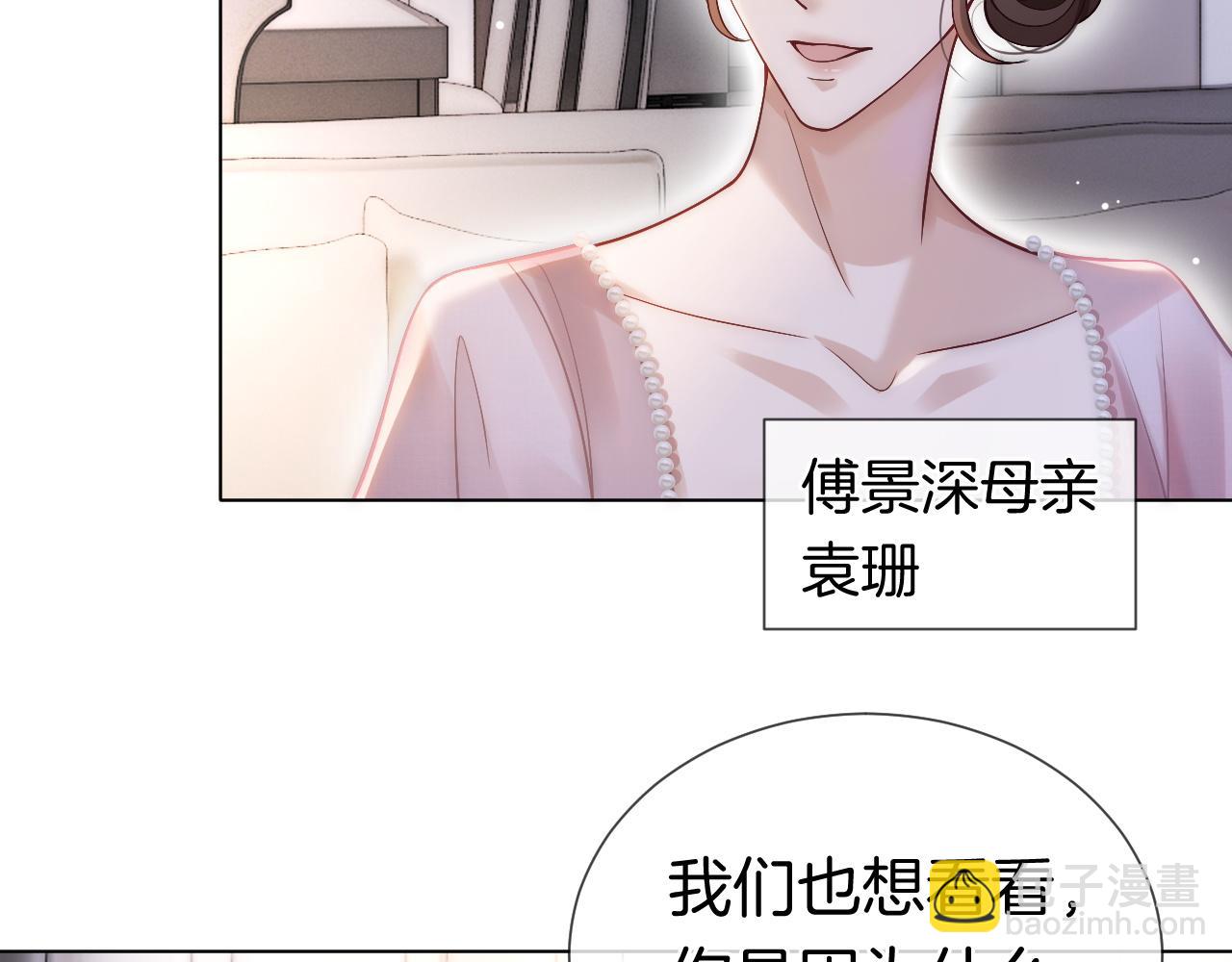 第12话 父母反对(1/3)-第12话
