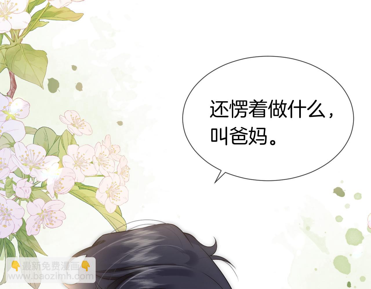 第12话 父母反对(1/3)-第12话