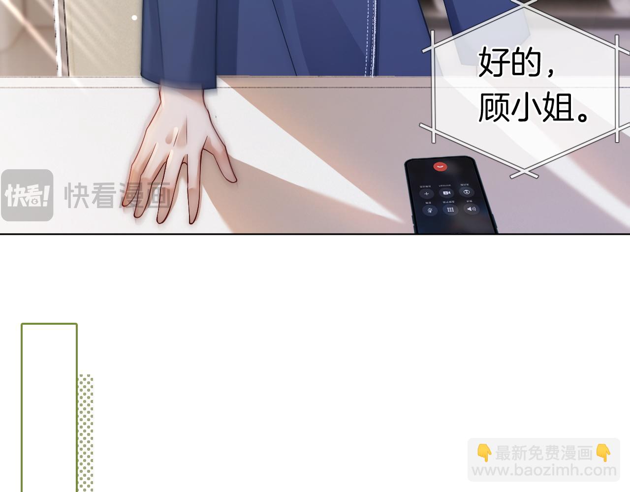 第18话 拒绝景瑞(1/2)-第18话
