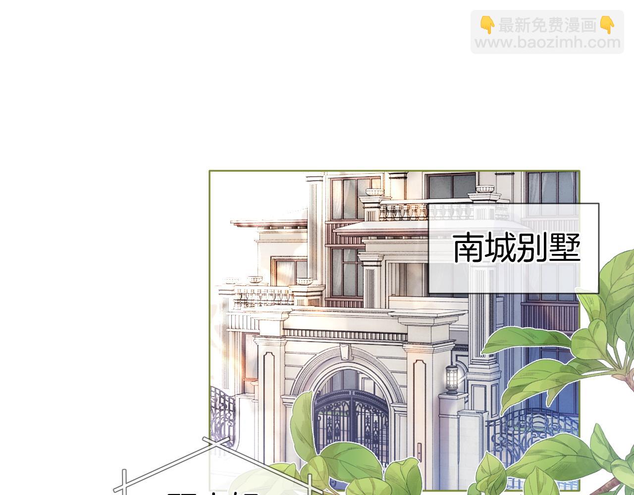 第18话 拒绝景瑞(1/2)-第18话