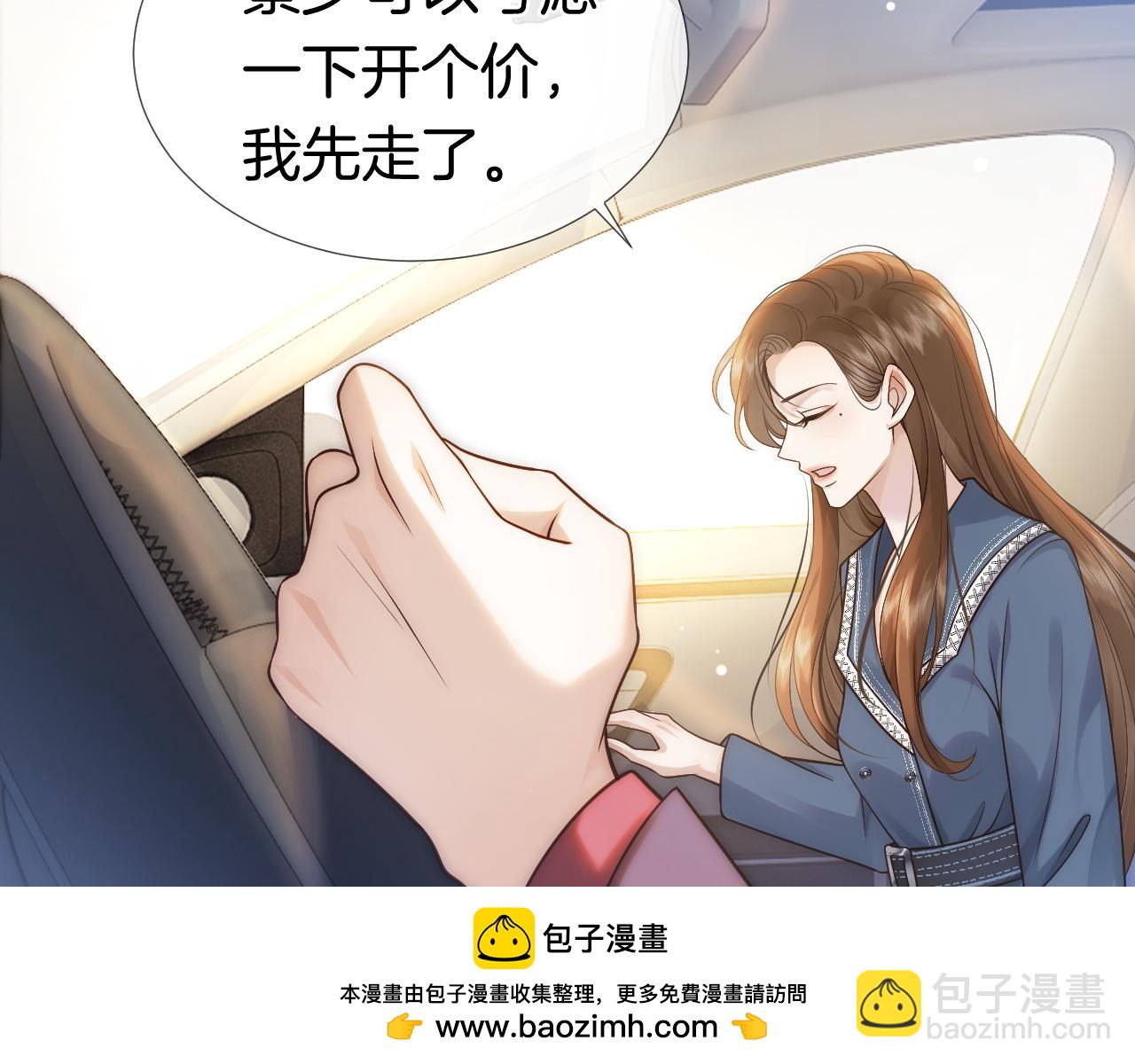 第18话 拒绝景瑞(1/2)-第18话