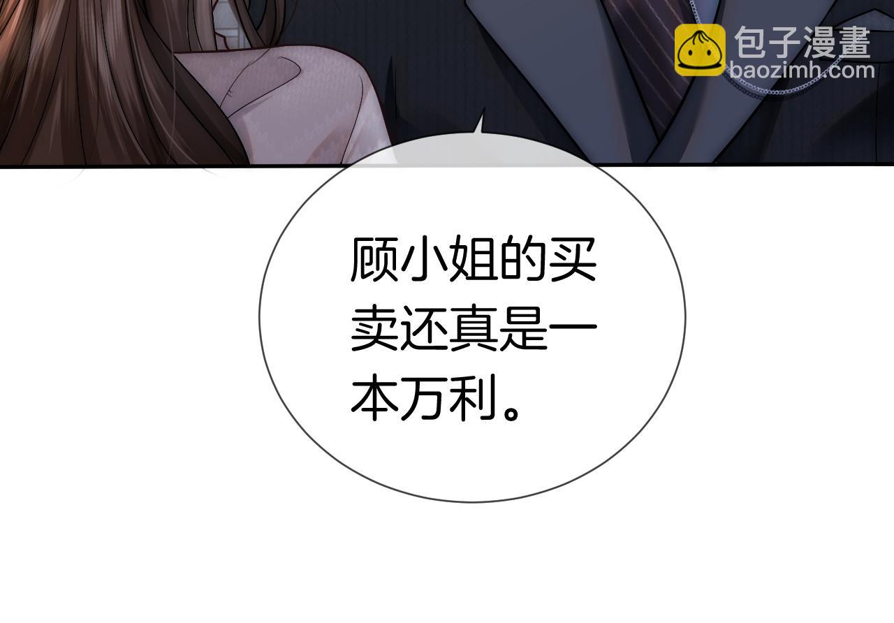 第2话 顾念怀孕？(1/3)-第2话