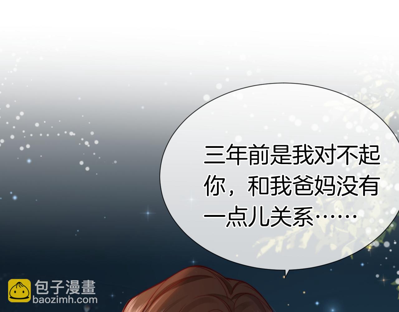 第2话 顾念怀孕？(1/3)-第2话