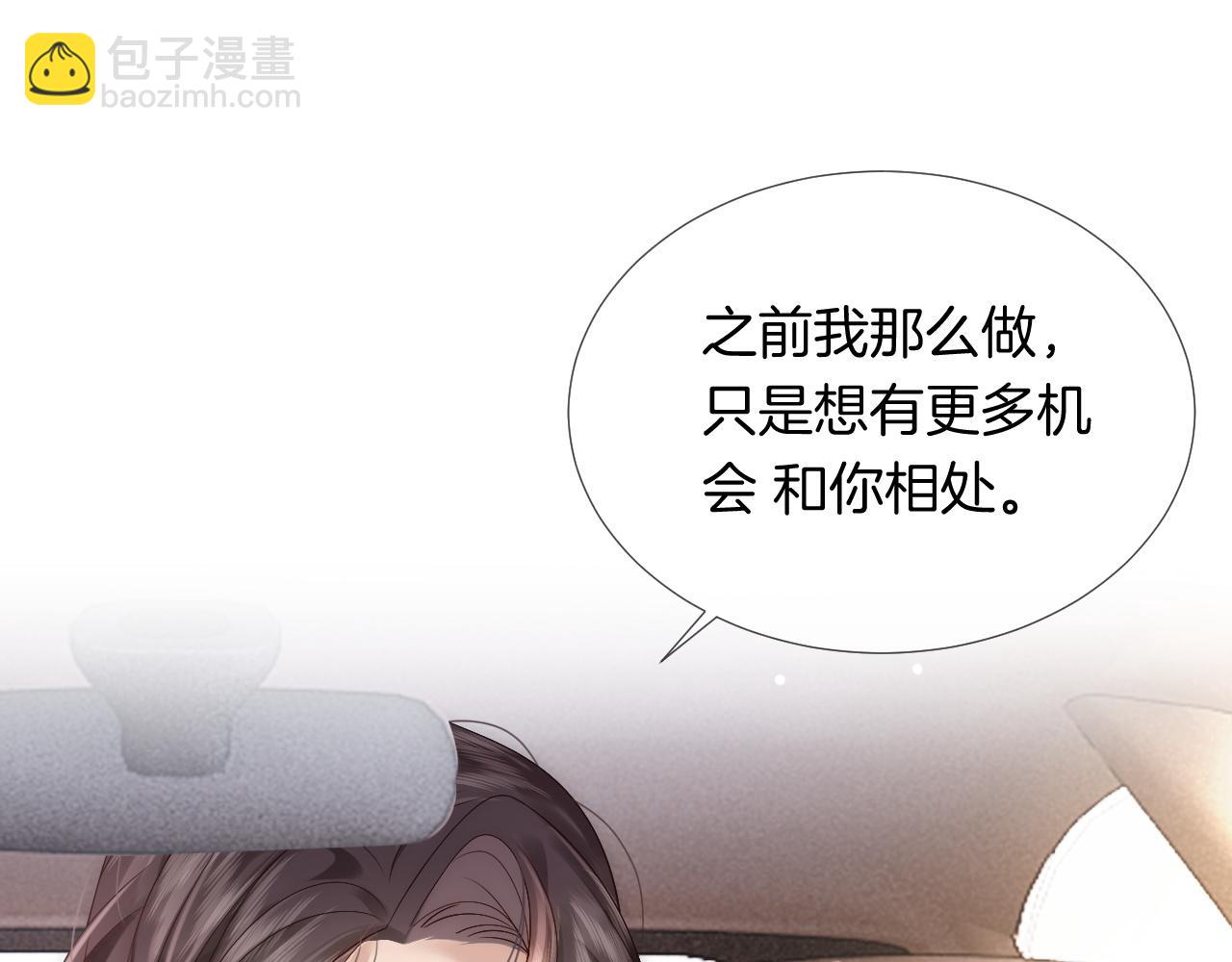 第22话 展开追求(1/2)-第22话