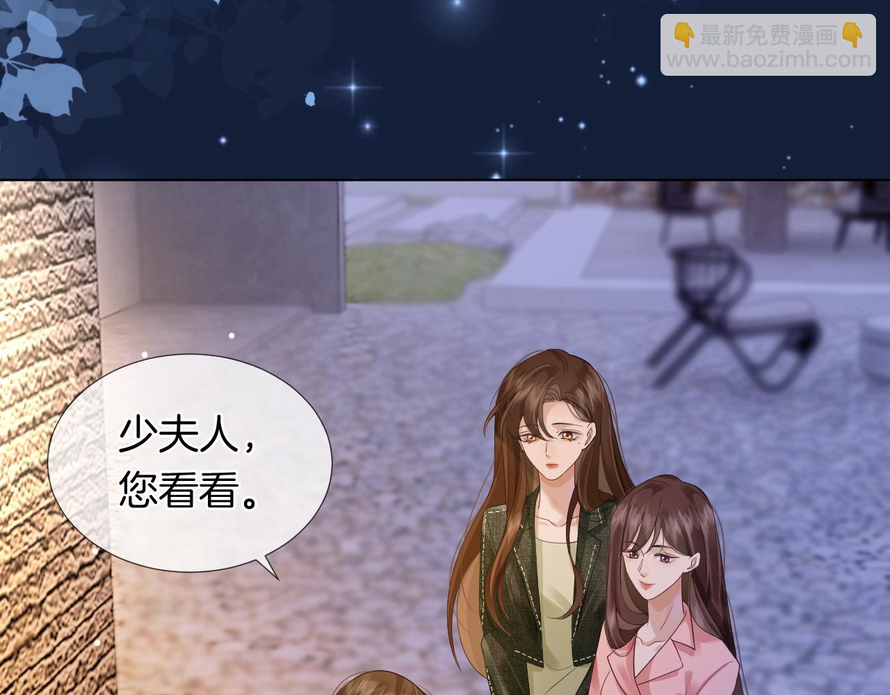 第26话 霸道护妻(1/2)-第26话