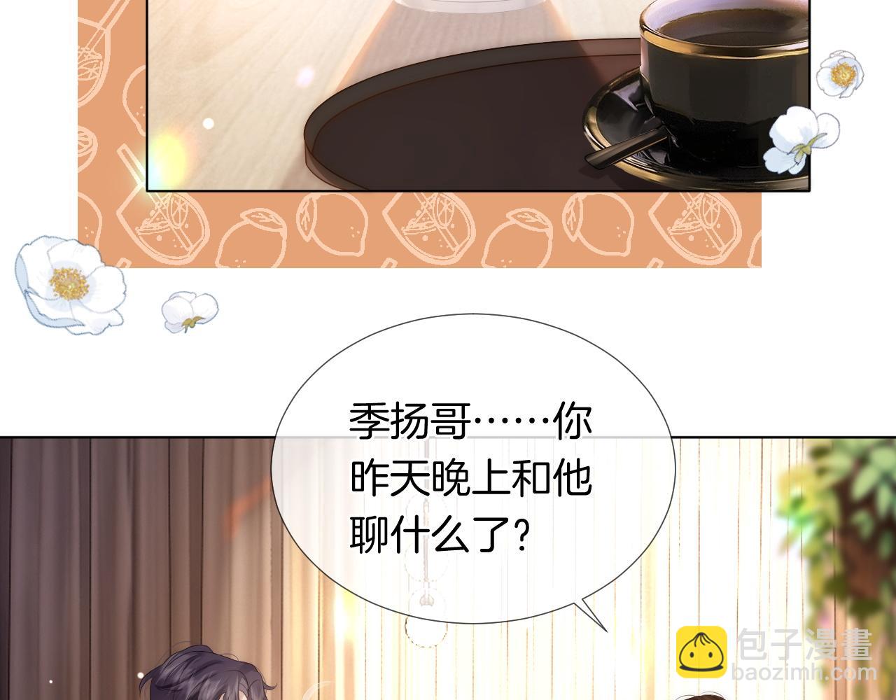 第28话 医院偶遇(1/2)-第28话