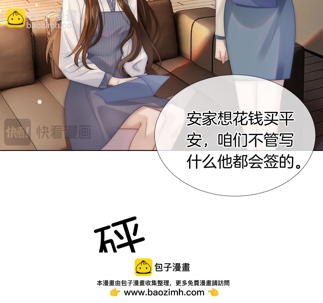 第30话 景瑞出头维护(1/2)-第30话