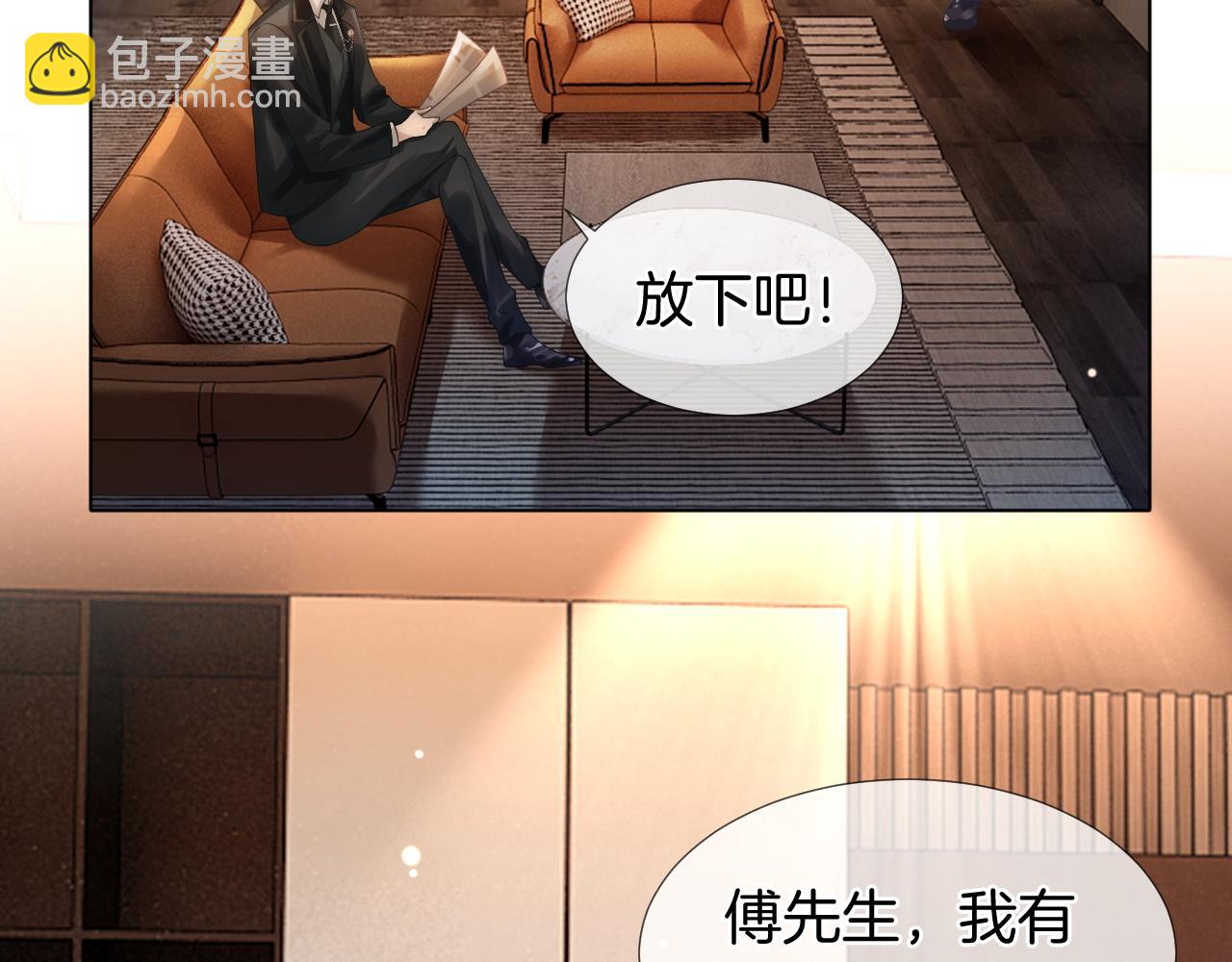 第30话 景瑞出头维护(1/2)-第30话