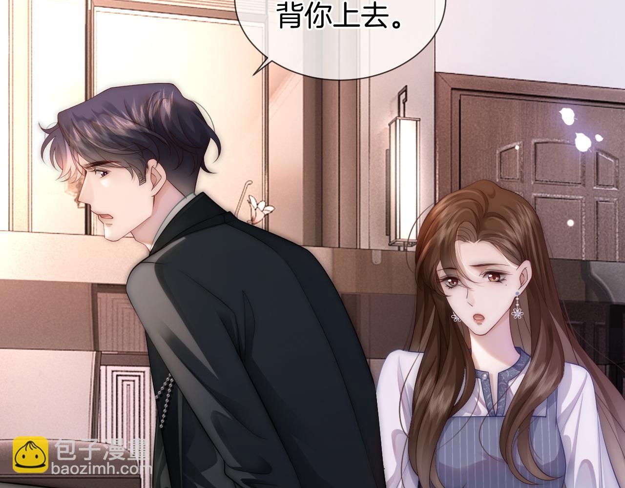 第32话 有夫之妇？(1/2)-第32话