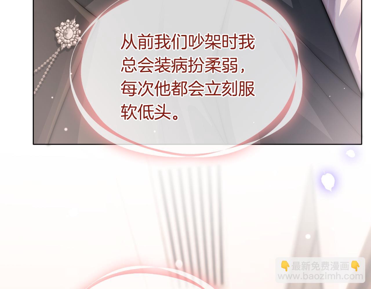 第32话 有夫之妇？(1/2)-第32话