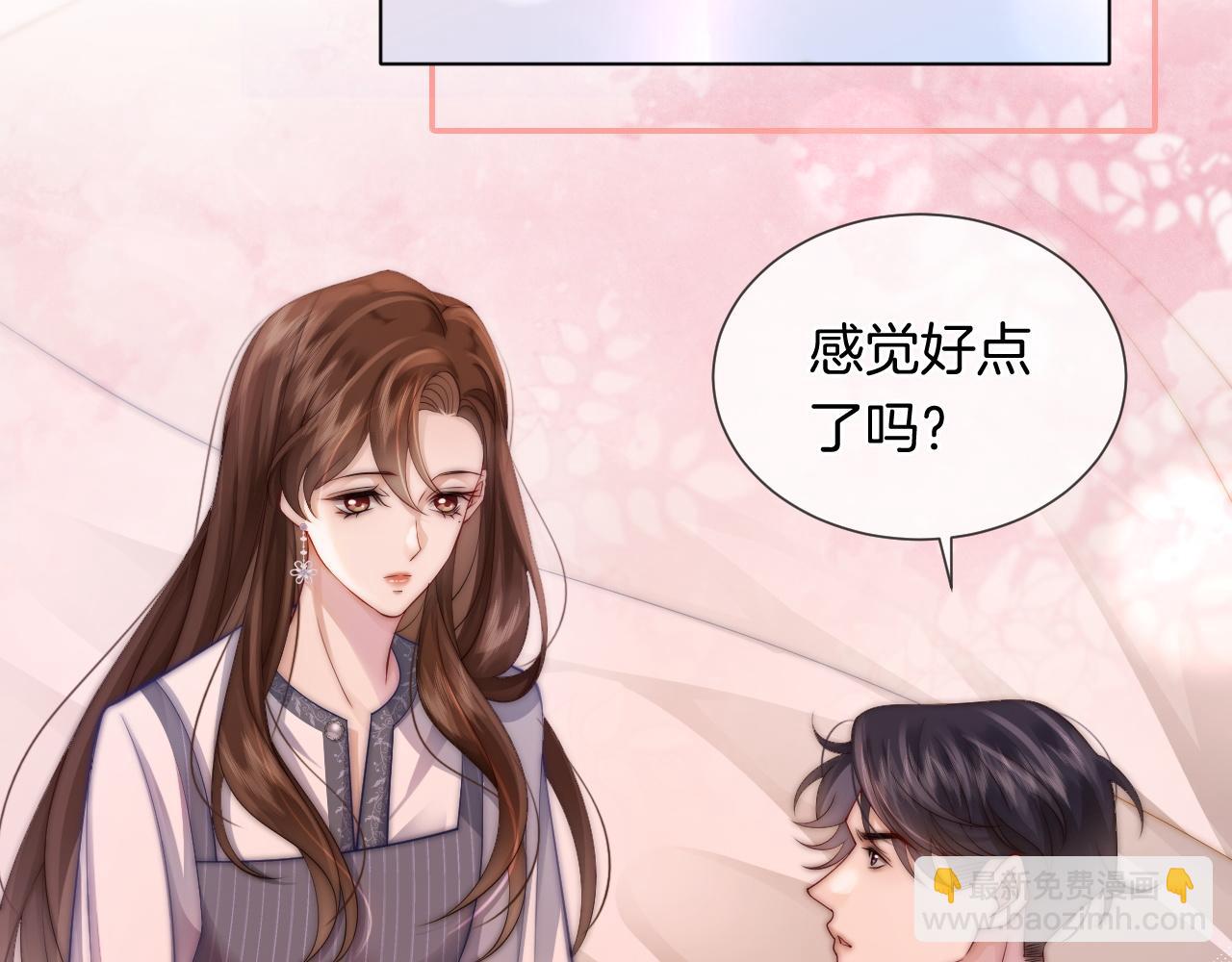 第32话 有夫之妇？(1/2)-第32话